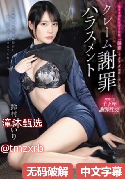 IPZ041天海翼被犯女教师ディープインパクト 驚くほど美しいシリーズ